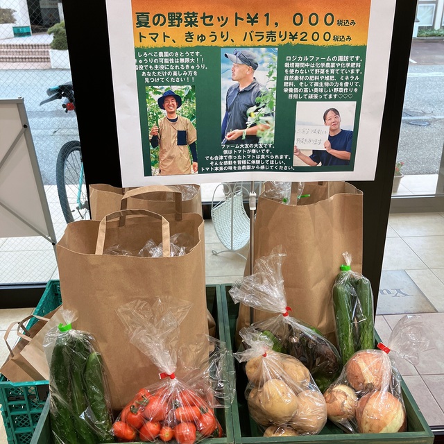 お野菜販売始めました♪