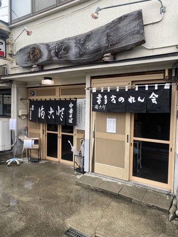 またひとつ名店が…